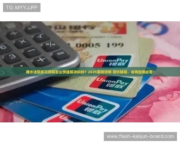 足球直播彩票与数字高频玩法防骗避坑指南 足球直播彩票与数字高频玩法防骗避坑指南